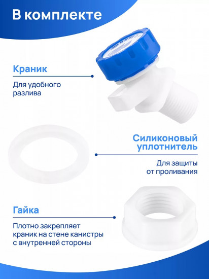 Канистра с краном «Аквалайн»
