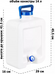 Канистра-умывальник «Аквалайн» - Фото 1