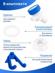 Канистра-умывальник «Аквалайн» - Фото 2