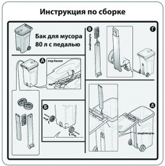 Бак для мусора на колесах с педалью - Фото 3