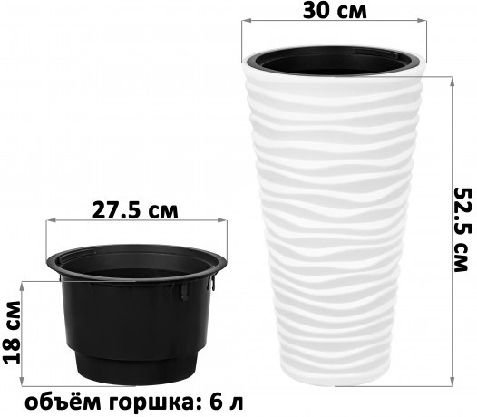 Кашпо напольное «Сэнди»
