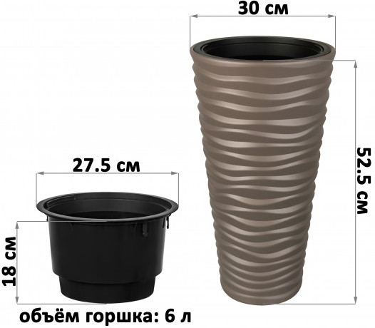 Кашпо напольное «Сэнди»