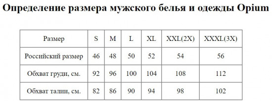 Трусы-боксеры мужские