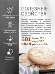Лепестки миндальные - Фото 2
