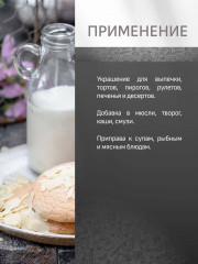 Лепестки миндальные - Фото 4