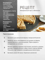 Лепестки миндальные - Фото 5