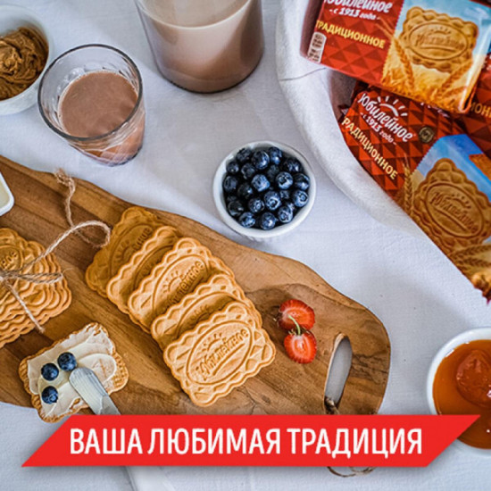 Печенье «Традиционное»