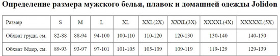 Трусы-боксеры мужские