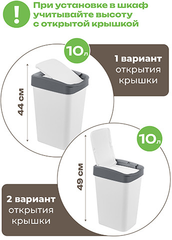 Ведро для мусора с подвижной крышкой