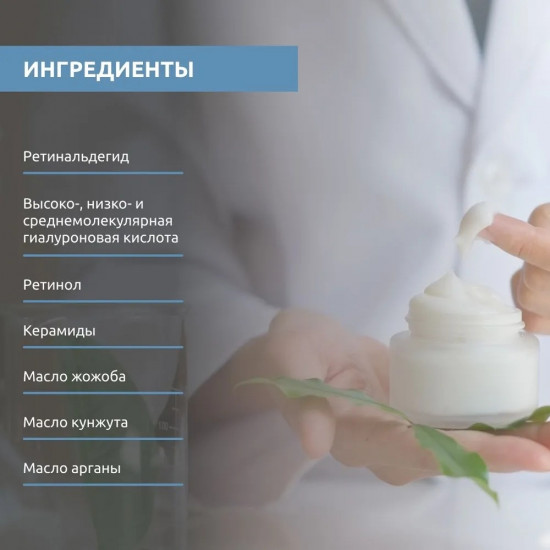 Крем для лица «Hidraderm Hyal»