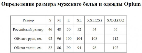 Трусы-боксеры мужские