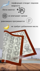 Коврик для выпечки силиконовый антипригарный - Фото 1