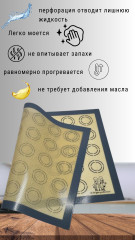 Коврик для выпечки силиконовый антипригарный - Фото 1