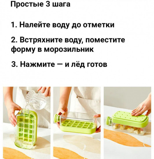 Бутылка и форма для льда  2 в 1