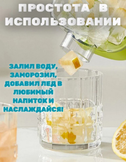 Бутылка и форма для льда  2 в 1