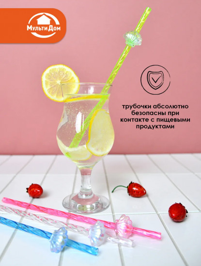 Набор трубочек для коктейлей «Ракушки»