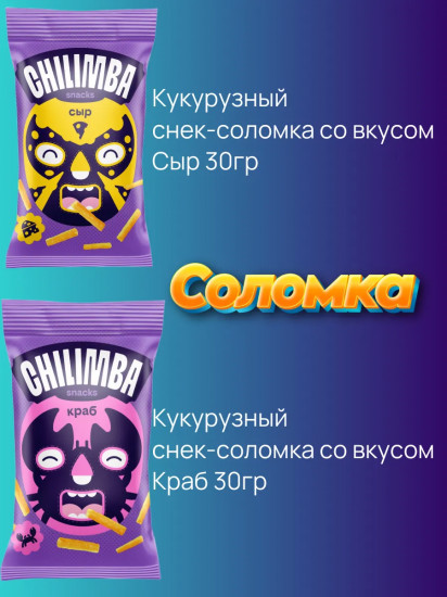 Попкорн «Васаби с соевым соусом»