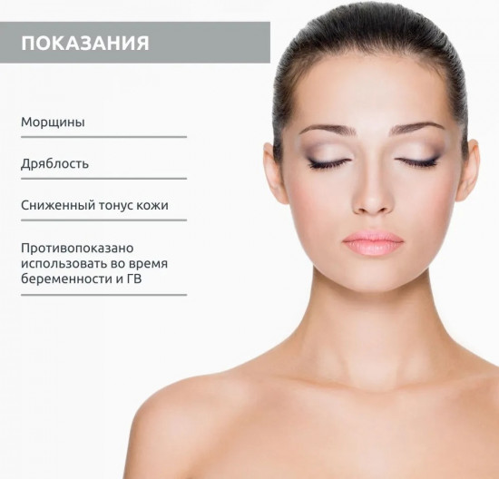 Маска для лица «Supreme Antiaging Mask»