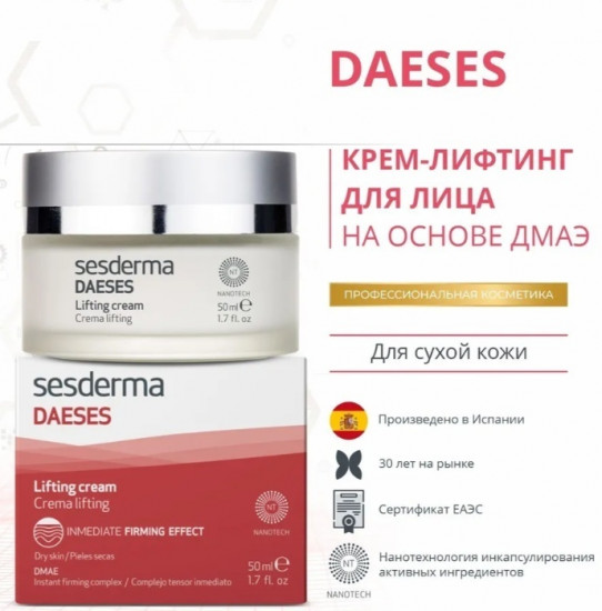 Крем для лица «Daeses Lifting Cream»
