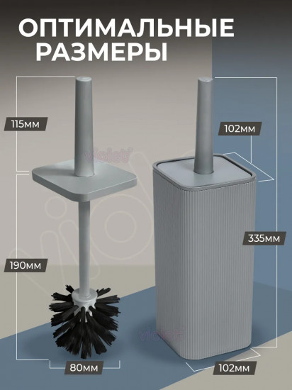 Ерш туалетный с подставкой «Риф»