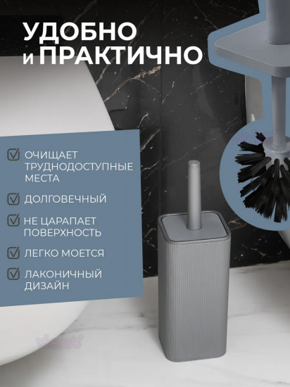 Ерш туалетный с подставкой «Риф»