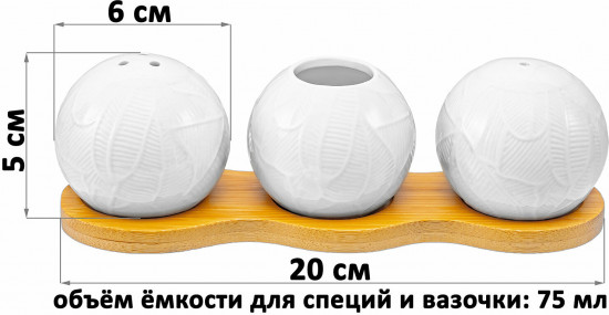 Набор для специй на подставке «Танзания»