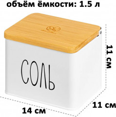 Набор банок для сыпучих продуктов - Фото 1