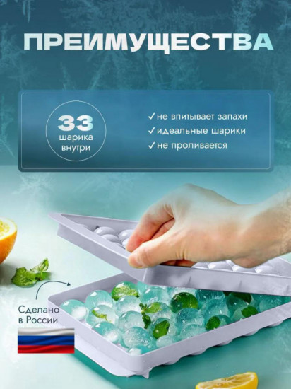 Форма для льда