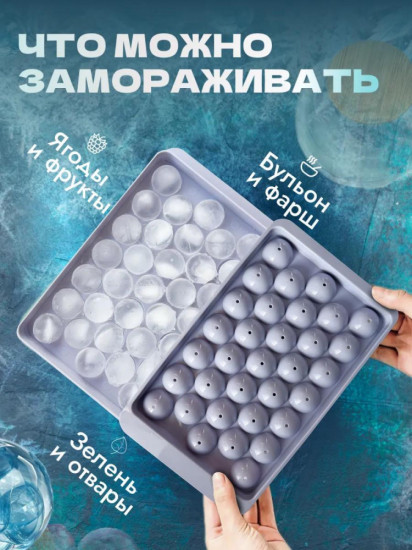 Форма для льда