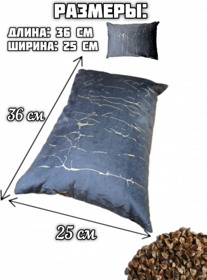 Подушка ортопедическая