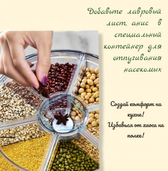 Диспенсер для круп вращающийся с дозатором