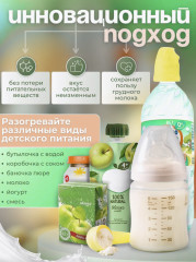 Подогреватель для бутылочек портативный - Фото 1