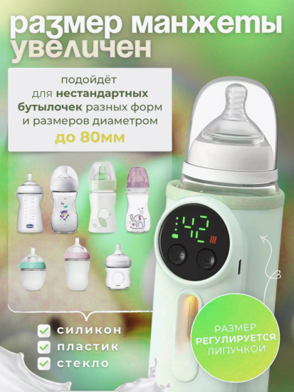 Подогреватель для бутылочек портативный
