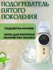 Подогреватель для бутылочек портативный - Фото 4