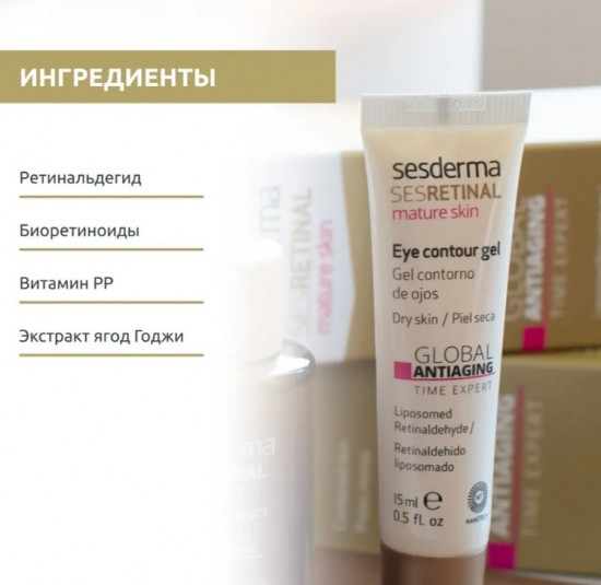 Гель для кожи вокруг глаз «Mature Skin Global Antiaging»