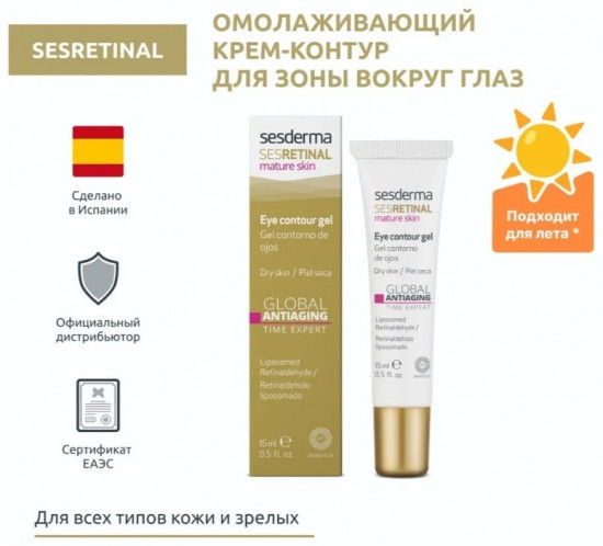 Гель для кожи вокруг глаз «Mature Skin Global Antiaging»