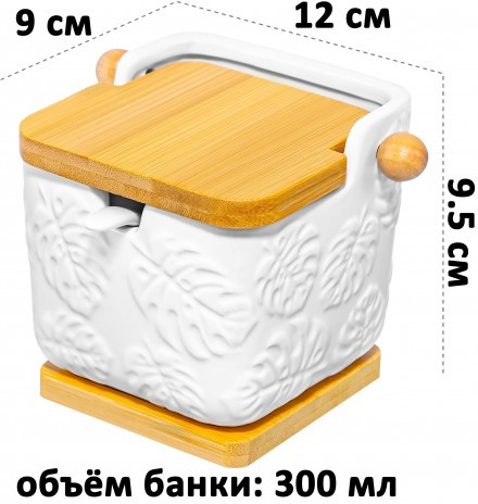Банка для сыпучих продуктов на подставке «Тропики»