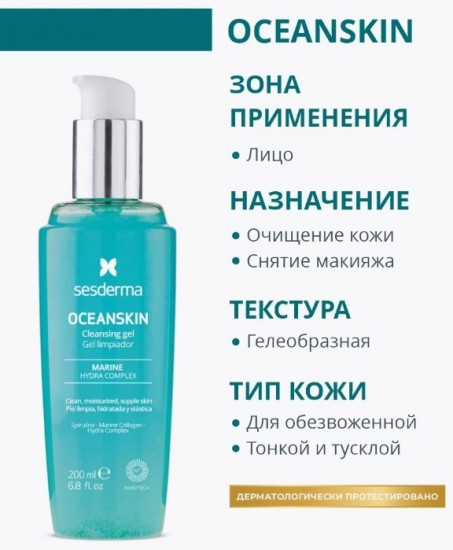 Гель для умывания