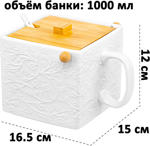 Банка для сыпучих продуктов «Веточки-цветочки»