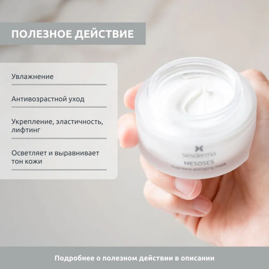 Крем для лица «Supreme Antiaging Cream»