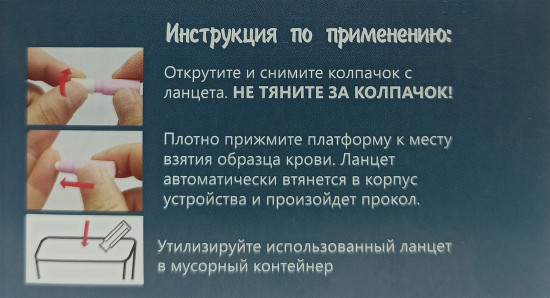 Безопасные ланцеты 26G/1.8 mm