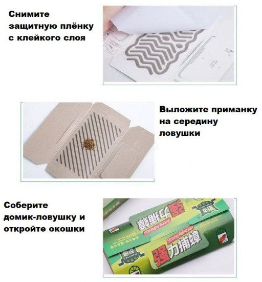 Набор клеевых ловушек для тараканов