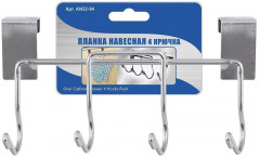 Планка навесная с 4-мя крючками - Фото 1