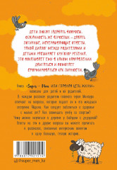 Super — Мен или главная цель жизни - Фото 1