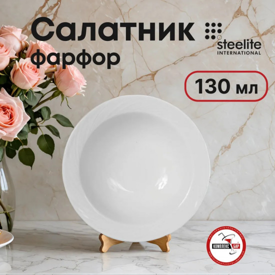 Салатник «Спайро»