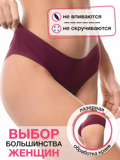 Трусы-слип бесшовные женские комплект