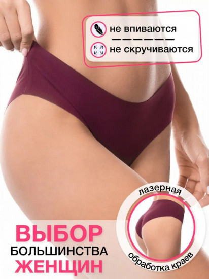 Трусы-слип бесшовные женские комплект