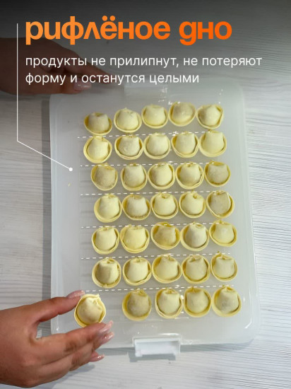 Контейнер для заморозки