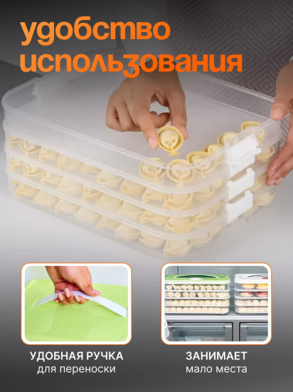 Контейнер для заморозки