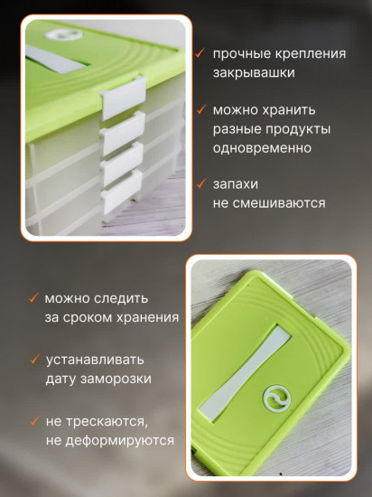 Контейнер для заморозки